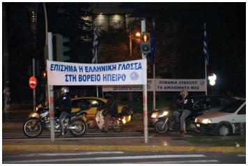 Τα πανό  επί της Λ. Κηφισίας  προκάλεσαν το ενδιαφέρον των περαστικών